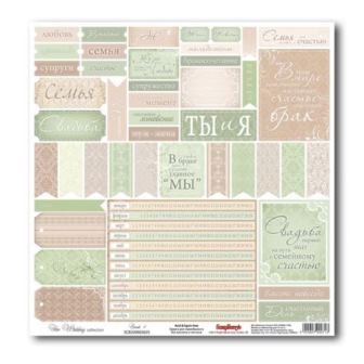 Аркуш паперу для скрапбукінгу від ScrapBerryʼs - Картки 1