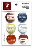 Знижка 40% Набір самоклейних фішок для скрапбукінгу "Цілий рік", 6 шт.
