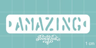 Чипборд від Вензелик - Amazing, розмір: 70x15 мм