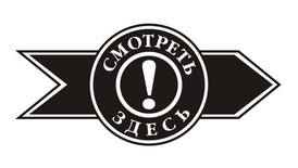 Акриловий штам TRU109a Смотреть здесь, розмір 5,5х2,5 см