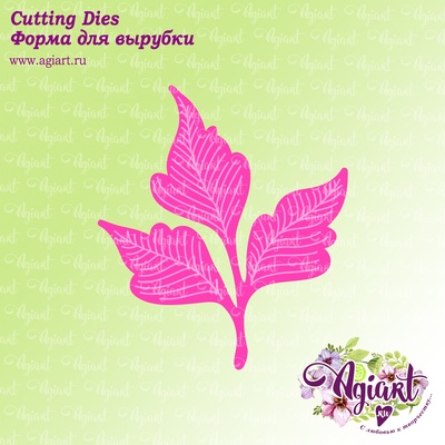Ножи для вырубки от AgiArt - Любимые листики №3