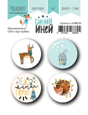 Набір фішок PolkaDot - "Синій іній", 4 шт