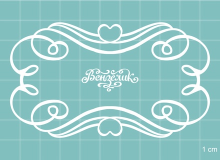 Чипборд від Вензелик - Рамка 94, розмір: 100x57 мм