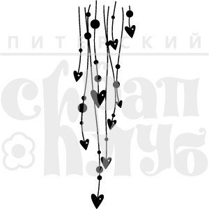 Акриловий штамп "Сердечні стрілки"