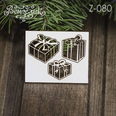 Подарунки 03, розмір: 0,039x0,049 см