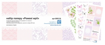 Набір паперу від Євгенія Курдібановська ТМ - Рожеві мрії, 30x30 см, 10 +3 лист