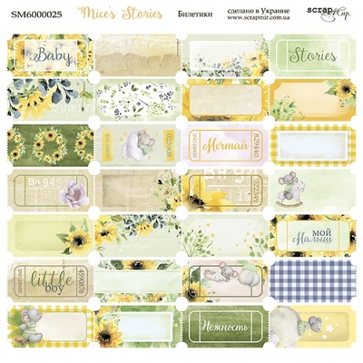 Аркуш двостороннього паперу для скрапбукінгу від Scrapmir - Квиточки - Mice's Stories, 20х20cм