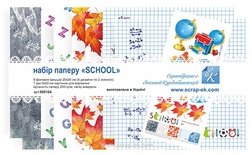 Набір паперу від Євгенія Курдібановська ТМ - "School" 20x20см