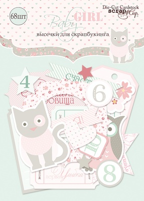 Набір висічок для скрапбукінгу від Scrapmir - Baby Girl, 68 шт.