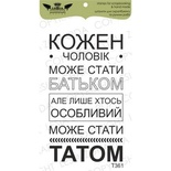 Акриловий штамп Lesia Zgharda T361 Кожен чоловік може статі батиком.., розмір 3,8x6,7 см