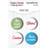 Набір скрап-фішок 4шт. Summer mood RU 392, ТМ Фабрика Декору