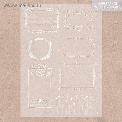 Калька декоративная с тиснением от АртУзор - "Рамочки", 29,7х21 см