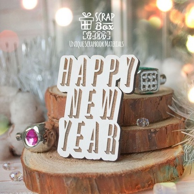 Деревʼяна фішка ScrapBox - Happy New Year Fl-006