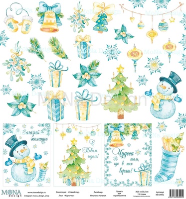 Лист скрапбумаги от Mona Design - Карточки" - Новый год, 30x30см, арт 39952