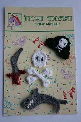 Вязаные украшения от Pony Polly - Пираты, размер упаковки 7,5х11 см