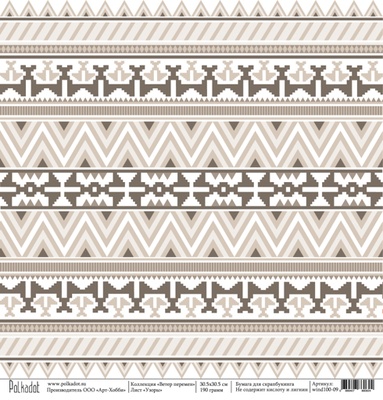 Лист бумаги одностороней от Polkadot - Узоры "Ветер перемен"