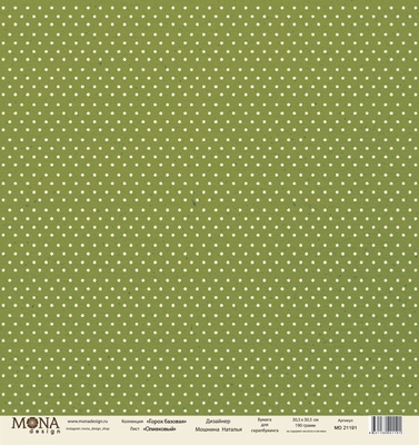 Лист односторонней скрапбумаги от Mona Design -  "Базовый горох" лист "Горох оливковый", 30,5х30,5 см
