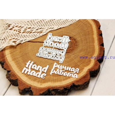 Нож для вырубки от AgiArt - Ручная работа и hand Made