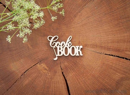 Чипборд от WOODchic - "Cook book"
