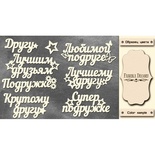 Набір чіпбордів TM Fabrika Decoru FDCH - 260, колір молочний, рос.