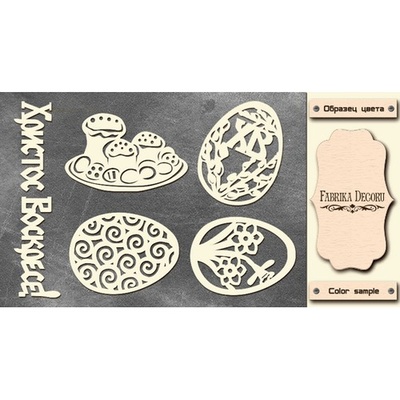 Набір чіпбордів Пасха, колір молочний, ТМ Фабрика Декору