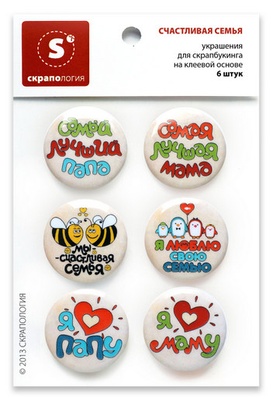 Набір самоклейних фішок (топс) для скрапбукінгу "Щаслива сімʼя"