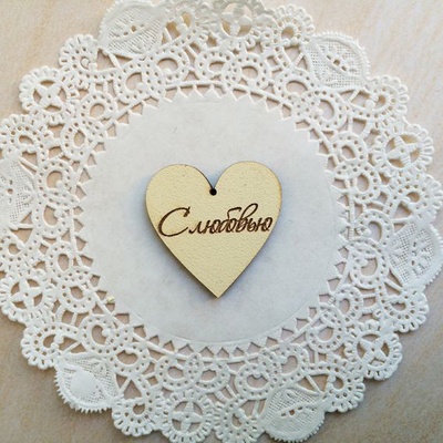 Сердечко дерев’яне: з любов’ю, 3х3,3см