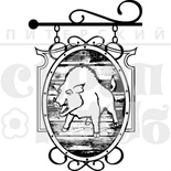 Штамп від ПСК - Чехія. Вивіска "Вепрево Коліно", 3.3x5см