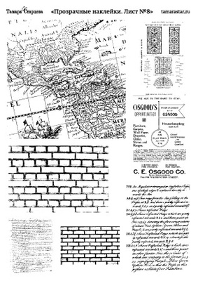 Аркуш прозорих наліпок від Тамари Старцевої-No8 (фони)