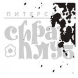 Штамп від ПСК - Клякси в куточку