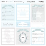 Аркуш двостороннього скрап-паперу від Scrapmir - Мамині Замітки - хлопчик, 20x20см