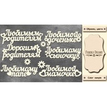 Набір чіпбордів TM Fabrika Decoru FDCH - 257, колір молочний, рос.