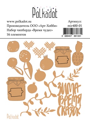 Набір картонного чіпборду від Polkadot - «Час чудес», 16 шт