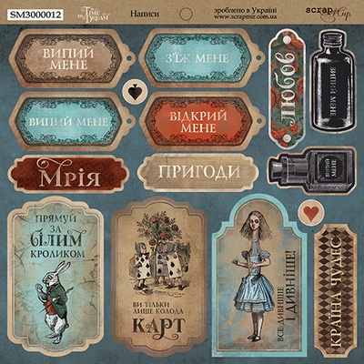 Лист двусторонней бумаги от Scrapmir - Надписи (UKR) - Time to Dream, 20х20см