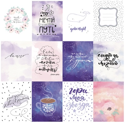 Набор карточек - Космос внутри, 12 односторонних карточек, размер 7,5х10 см, плотность 190гр\м2