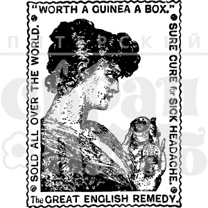 Акриловий штамп Марка "Жінка з реклами" (ефемери)