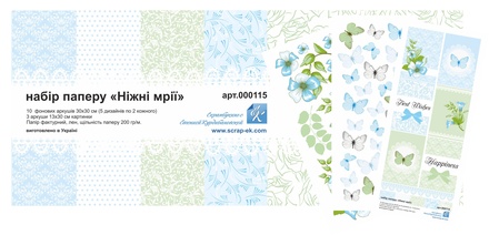 Набір паперу від Євгенія Курдібановська ТМ - Ніжні мрії, 30x30 см, 10+3 аркуші