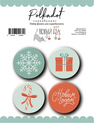 Набір фішок «Новий кіт» від Polkadot