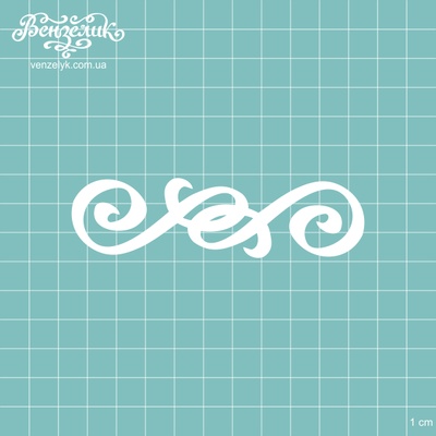 Чипборд від Вензелик - Вензель 18, розмір: 2,8x10 см