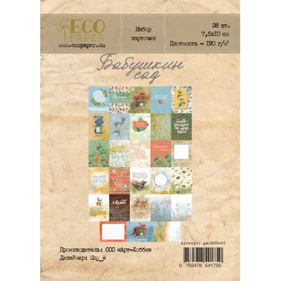 Набір карток від EcoPaper "Бабус сад"