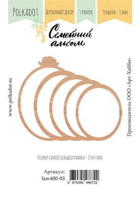Дерев’яний декор від Polkadot "Сімейний альбом" (овальний), 5 елементів