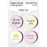 Набір скрап-фішок від ТМ Фабрика Декору з 4 шт