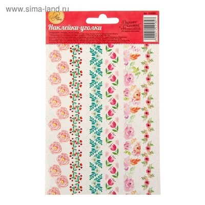 Наліпки - куточки для декору від Артузор - "Акварельні квіти", 10 х 16 см