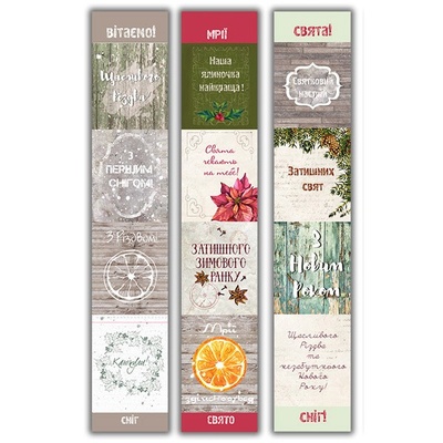 Картинки Botany winter (англ.+укр.), 8 смужок, ТМ Фабрика Декору