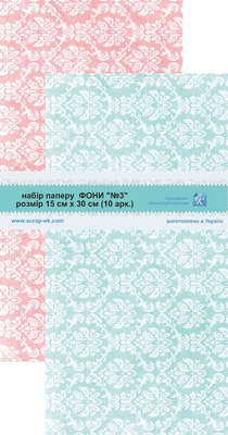 Набір паперу від Євгенія Курдібановська ТМ - Фони - 3, 15x30 см, 10 аркушів