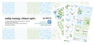 Набір паперу від Євгенія Курдібановська ТМ - Ніжні мрії, 30x30 см, 10+3 аркуші