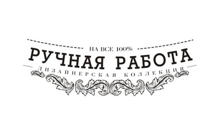Акриловий штам TRU118a Ручная робота, дизайнерская коллекция, розмір 5,5х1,6 см