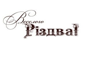 Акриловый штамп Christmas Stamp SR070 Веселого Різдва, размер 5,2 * 1,9 см