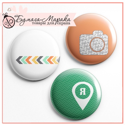 Скрап-значки (фишки). Travel-book, 3 шт,   f48