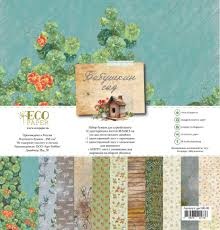 Набор бумаги от EcoPaper "Бабушкин сад"